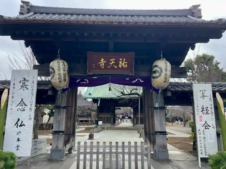 祐天寺の{uncategorized: "未分類", other: "その他", undefined: "問題あり", building: "その他建物", grave: "お墓", sacred_gate: "鳥居", guardian: "狛犬", statue: "像", buddha: "仏像", history: "歴史", nature: "自然", garden: "庭園", animal: "動物", pagoda: "塔", temizu: "手水舎", mountain_gate: "山門・神門", sanctuary: "本殿・本堂", subordinate: "末社・摂社", art: "芸術", scenery: "景色", jizo: "地蔵", ema: "絵馬", goshuin: "御朱印", omikuji: "おみくじ", items: "授与品その他", amulet: "お守り", goshuincho: "御朱印帳", eats: "食事", festival: "お祭り", votive_dance: "神楽", shichigosan: "七五三参", wedding: "結婚式", experience: "体験その他", initially: "初詣", around: "周辺", anti_infection: "感染症対策"}