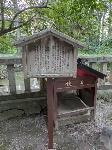 鏡作坐天照御魂神社(奈良県)