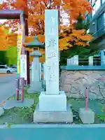 豊平神社のその他建物