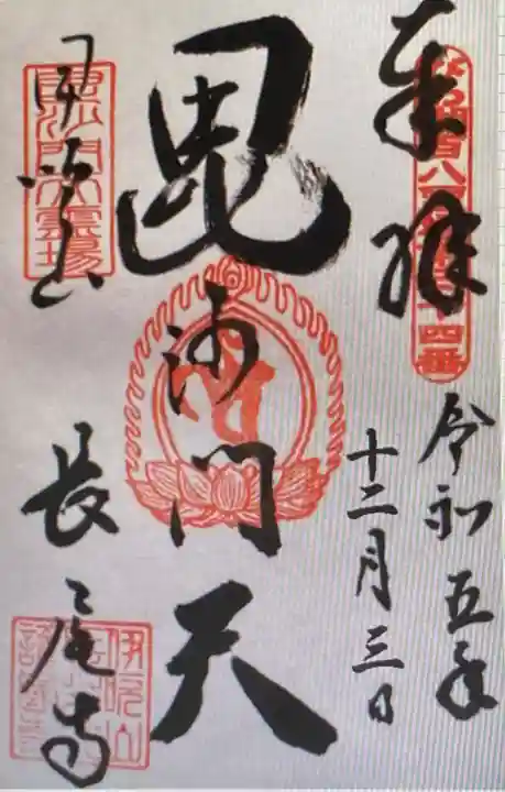 長尾護国寺(滋賀県)