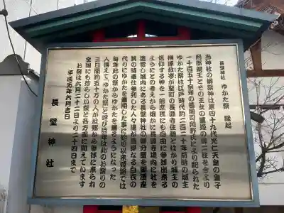 長壁神社の{uncategorized: "未分類", other: "その他", undefined: "問題あり", building: "その他建物", grave: "お墓", sacred_gate: "鳥居", guardian: "狛犬", statue: "像", buddha: "仏像", history: "歴史", nature: "自然", garden: "庭園", animal: "動物", pagoda: "塔", temizu: "手水舎", mountain_gate: "山門・神門", sanctuary: "本殿・本堂", subordinate: "末社・摂社", art: "芸術", scenery: "景色", jizo: "地蔵", ema: "絵馬", goshuin: "御朱印", omikuji: "おみくじ", items: "授与品その他", amulet: "お守り", goshuincho: "御朱印帳", eats: "食事", festival: "お祭り", votive_dance: "神楽", shichigosan: "七五三参", wedding: "結婚式", experience: "体験その他", initially: "初詣", around: "周辺", anti_infection: "感染症対策"}