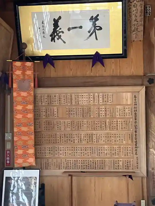 春日山神社(新潟県)