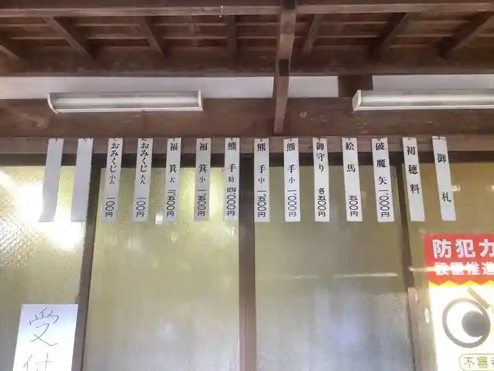 五社大明神社(愛知県)