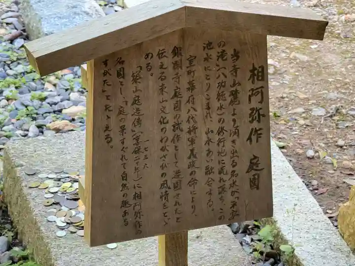 長楽寺(京都府)