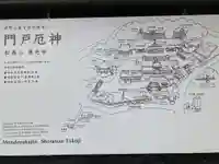 門戸厄神東光寺のその他建物