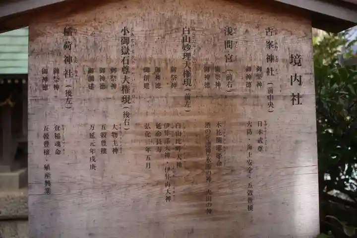 白幡天神社(千葉県)