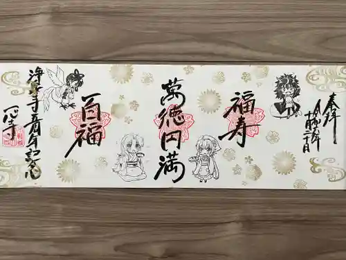 治寶山　浄泉寺(愛知県)