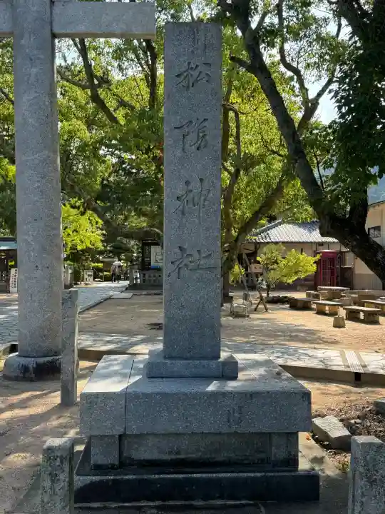 松陰神社の{uncategorized: "未分類", other: "その他", undefined: "問題あり", building: "その他建物", grave: "お墓", sacred_gate: "鳥居", guardian: "狛犬", statue: "像", buddha: "仏像", history: "歴史", nature: "自然", garden: "庭園", animal: "動物", pagoda: "塔", temizu: "手水舎", mountain_gate: "山門・神門", sanctuary: "本殿・本堂", subordinate: "末社・摂社", art: "芸術", scenery: "景色", jizo: "地蔵", ema: "絵馬", goshuin: "御朱印", omikuji: "おみくじ", items: "授与品その他", amulet: "お守り", goshuincho: "御朱印帳", eats: "食事", festival: "お祭り", votive_dance: "神楽", shichigosan: "七五三参", wedding: "結婚式", experience: "体験その他", initially: "初詣", around: "周辺", anti_infection: "感染症対策"}