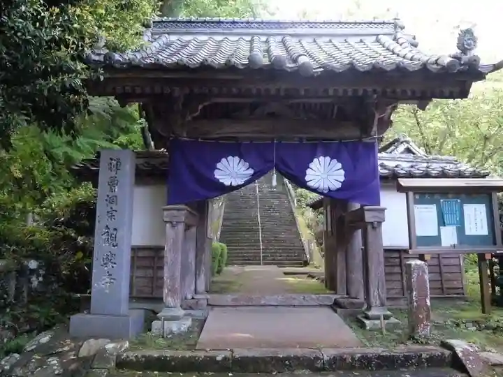 観興寺(福岡県)