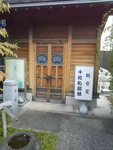 済海寺のその他建物