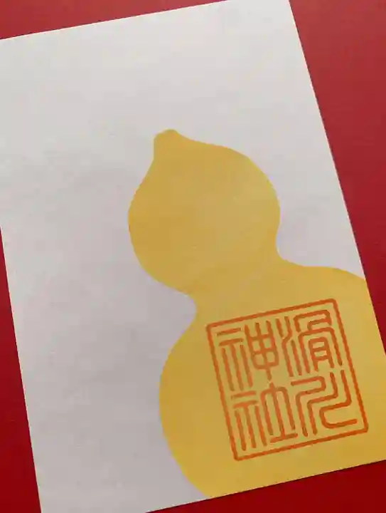 滑川神社 - 仕事と子どもの守り神(福島県)