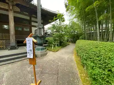 資福寺(宮城県)