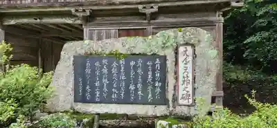 斗藏寺(宮城県)
