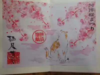 かっぱの寺 栖足寺(静岡県)