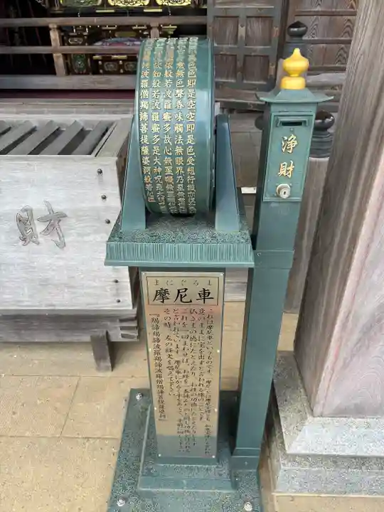 聖天院(埼玉県)