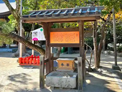 筥崎宮(福岡県)