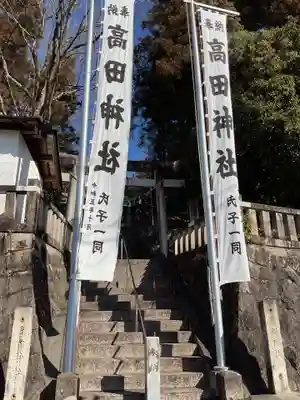 高田神社のその他建物