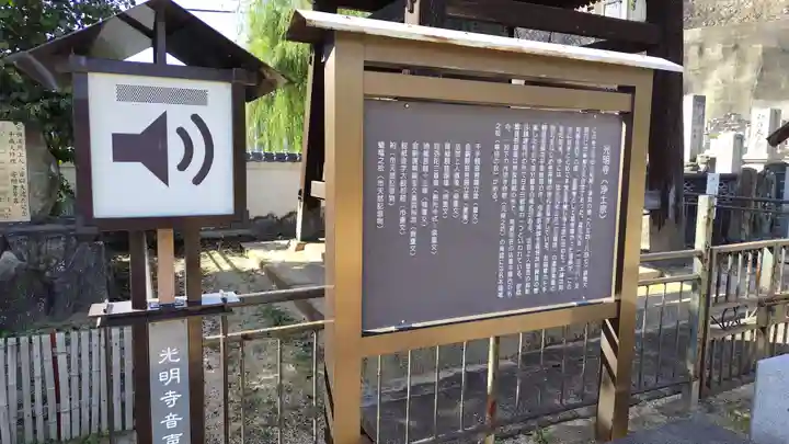 光明寺(広島県)