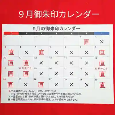 阿邪訶根神社(福島県)