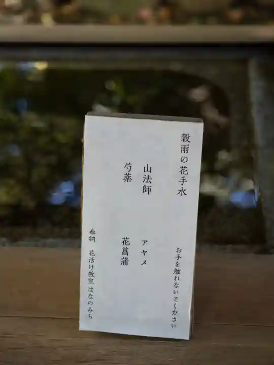 赤坂氷川神社の{uncategorized: "未分類", other: "その他", undefined: "問題あり", building: "その他建物", grave: "お墓", sacred_gate: "鳥居", guardian: "狛犬", statue: "像", buddha: "仏像", history: "歴史", nature: "自然", garden: "庭園", animal: "動物", pagoda: "塔", temizu: "手水舎", mountain_gate: "山門・神門", sanctuary: "本殿・本堂", subordinate: "末社・摂社", art: "芸術", scenery: "景色", jizo: "地蔵", ema: "絵馬", goshuin: "御朱印", omikuji: "おみくじ", items: "授与品その他", amulet: "お守り", goshuincho: "御朱印帳", eats: "食事", festival: "お祭り", votive_dance: "神楽", shichigosan: "七五三参", wedding: "結婚式", experience: "体験その他", initially: "初詣", around: "周辺", anti_infection: "感染症対策"}