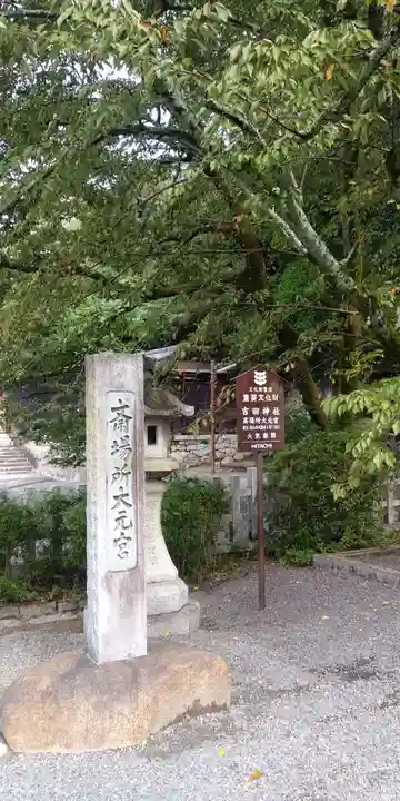 吉田神社のその他建物