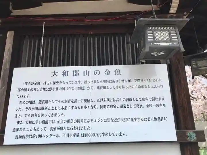 柳澤神社(奈良県)