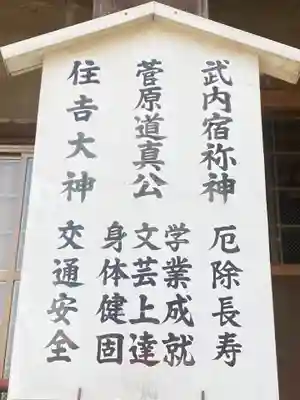 北野天満宮のその他建物