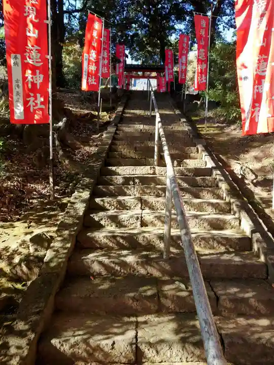 蓮神社(群馬県)