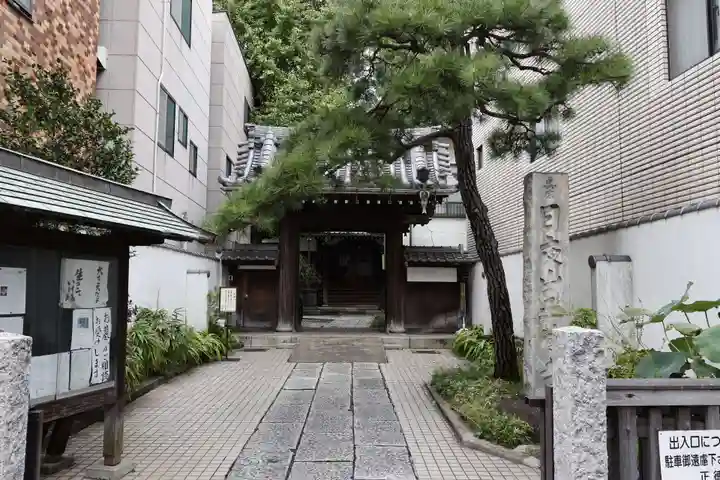 正徳寺(東京都)