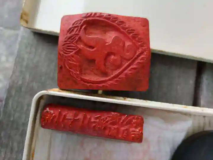 心月院の御朱印