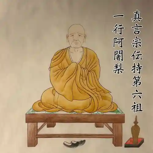 清涼山 地蔵院(兵庫県)