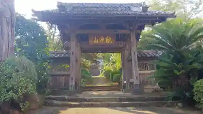 松月院の山門・神門