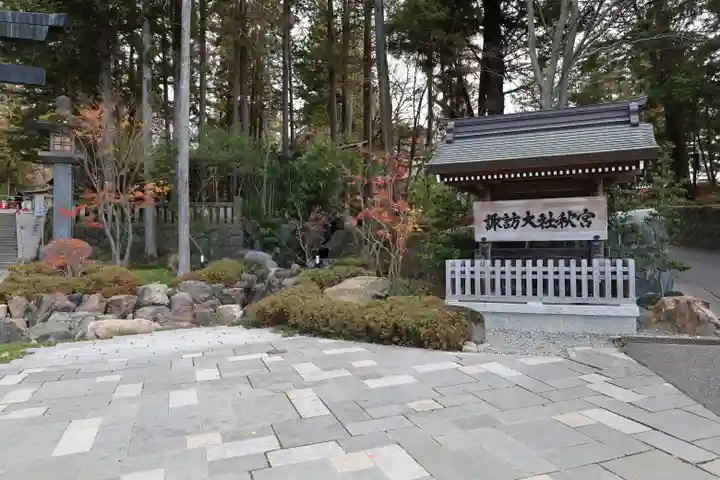 諏訪大社下社秋宮(長野県)