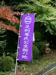 安国寺の建物その他