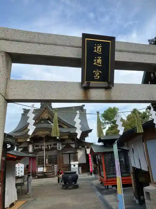 沖田神社(岡山県)