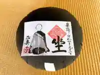正寿寺の御朱印