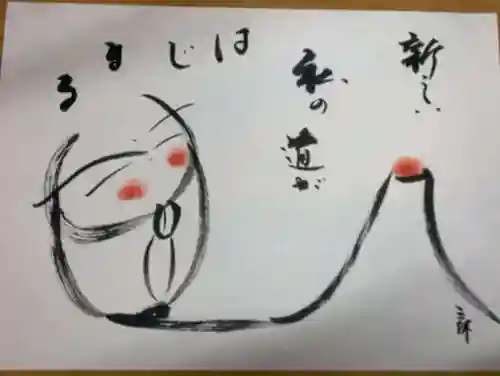 本寿院の御朱印