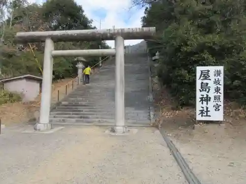 屋島神社（讃岐東照宮）(香川県)