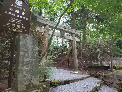 大塚丘の鳥居