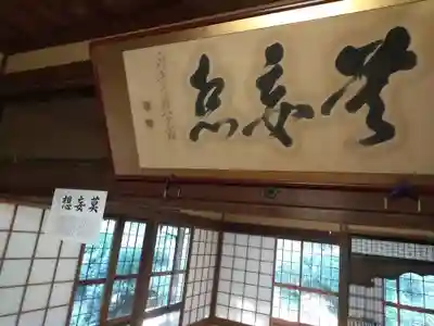 功山寺のその他建物