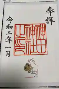 神田神社（神田明神）の御朱印