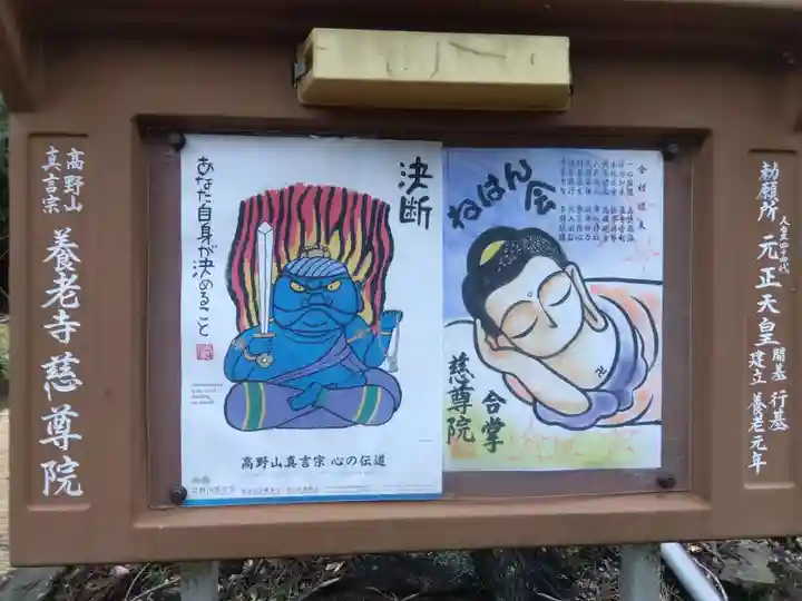 慈尊院(富山県)