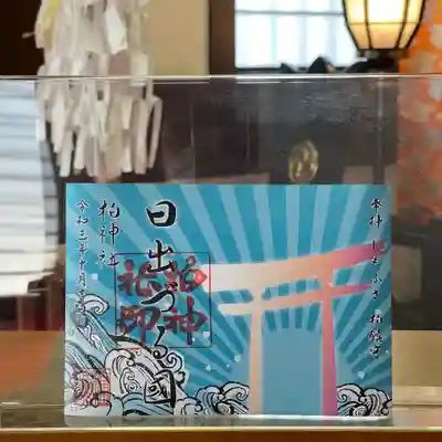 日出づる國    見開きサイズ