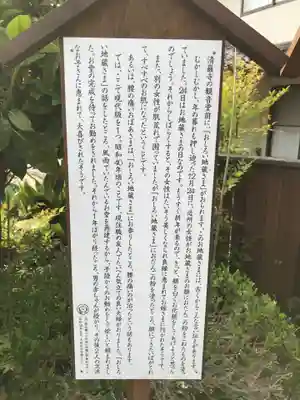 清巌寺の歴史