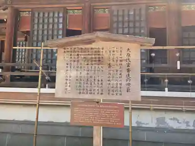 櫻山八幡宮(岐阜県)