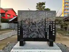 海音寺(愛知県)