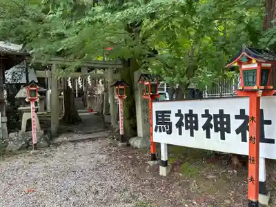 長等神社(滋賀県)