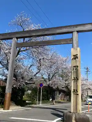 石刀神社の鳥居