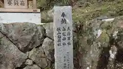 櫃蔵神社(兵庫県)