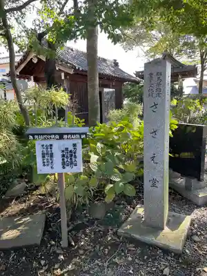 曹源寺(群馬県)